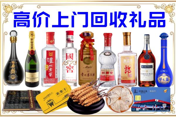 白城诚信回收茅台酒瓶