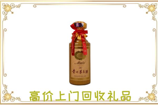 白城回收30年茅台