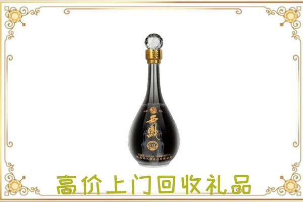 白城周边回收西凤酒