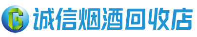 白城茅台酒回收,酒瓶,烟酒,飞天茅台酒,名酒,白城回收贵州茅台酒